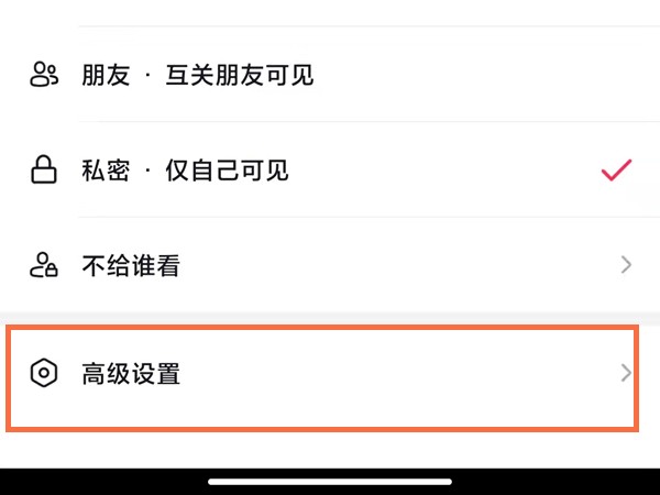《抖音》已刪除評論恢復方法