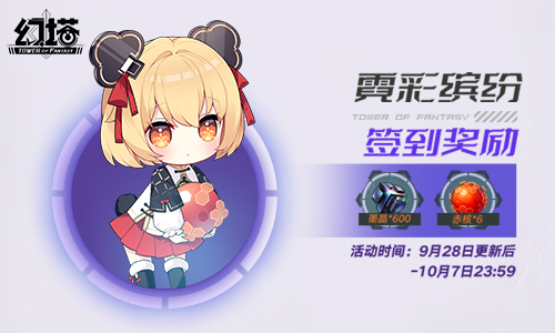 蝶夢(mèng)圓舞曲！《幻塔》全新版本今日上線
