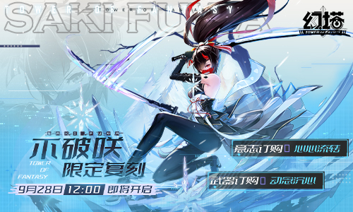 蝶夢(mèng)圓舞曲！《幻塔》全新版本今日上線