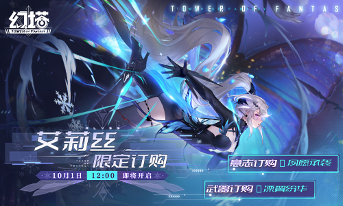 蝶夢(mèng)圓舞曲！《幻塔》全新版本今日上線