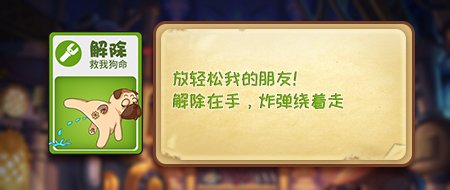用手機(jī)也能玩炸彈貓！來《推理學(xué)院》體驗刺激