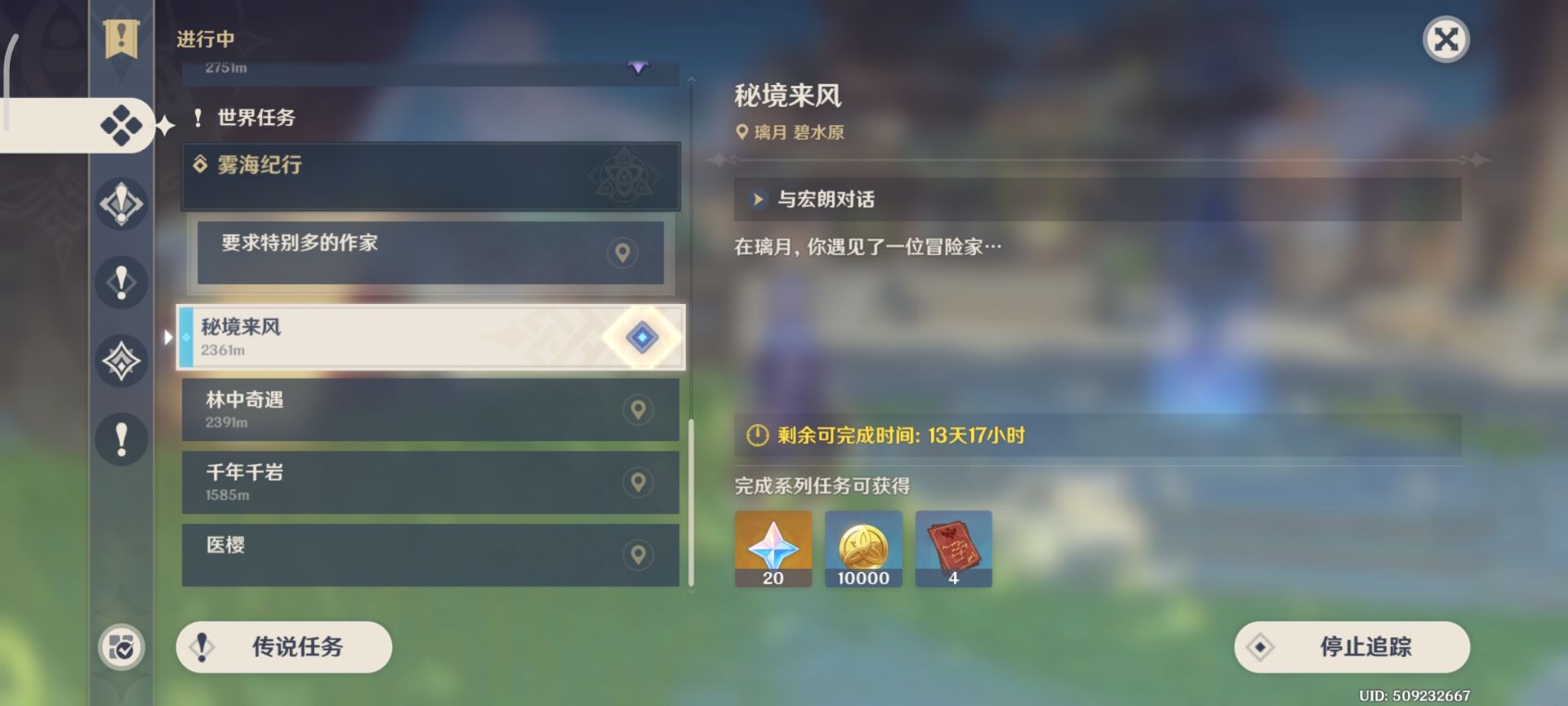 《原神》徇察五風秘境來風完成方法