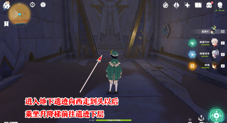 《原神》千夜故事集五殘頁位置分享