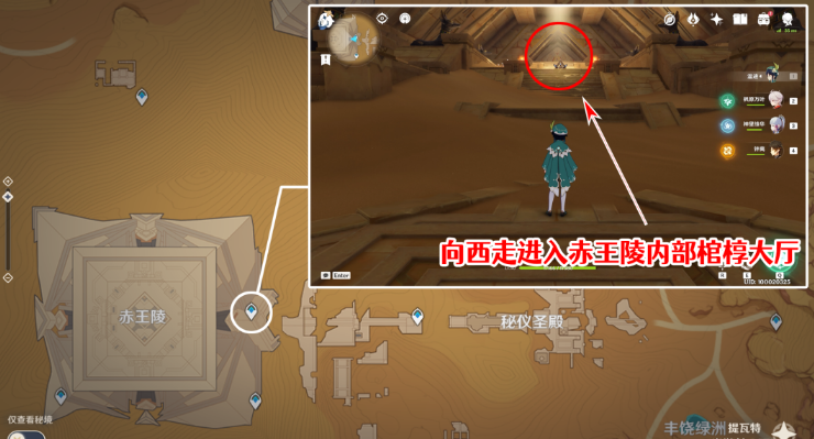 《原神》千夜故事集五殘頁位置分享