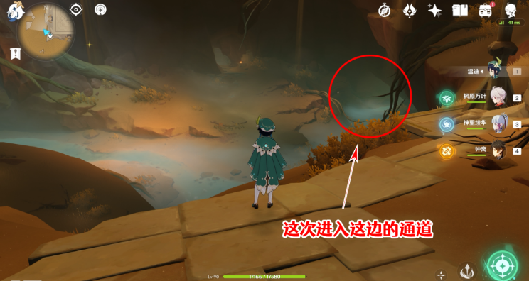 《原神》千夜故事集五殘頁位置分享
