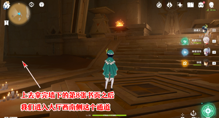 《原神》千夜故事集五殘頁位置分享