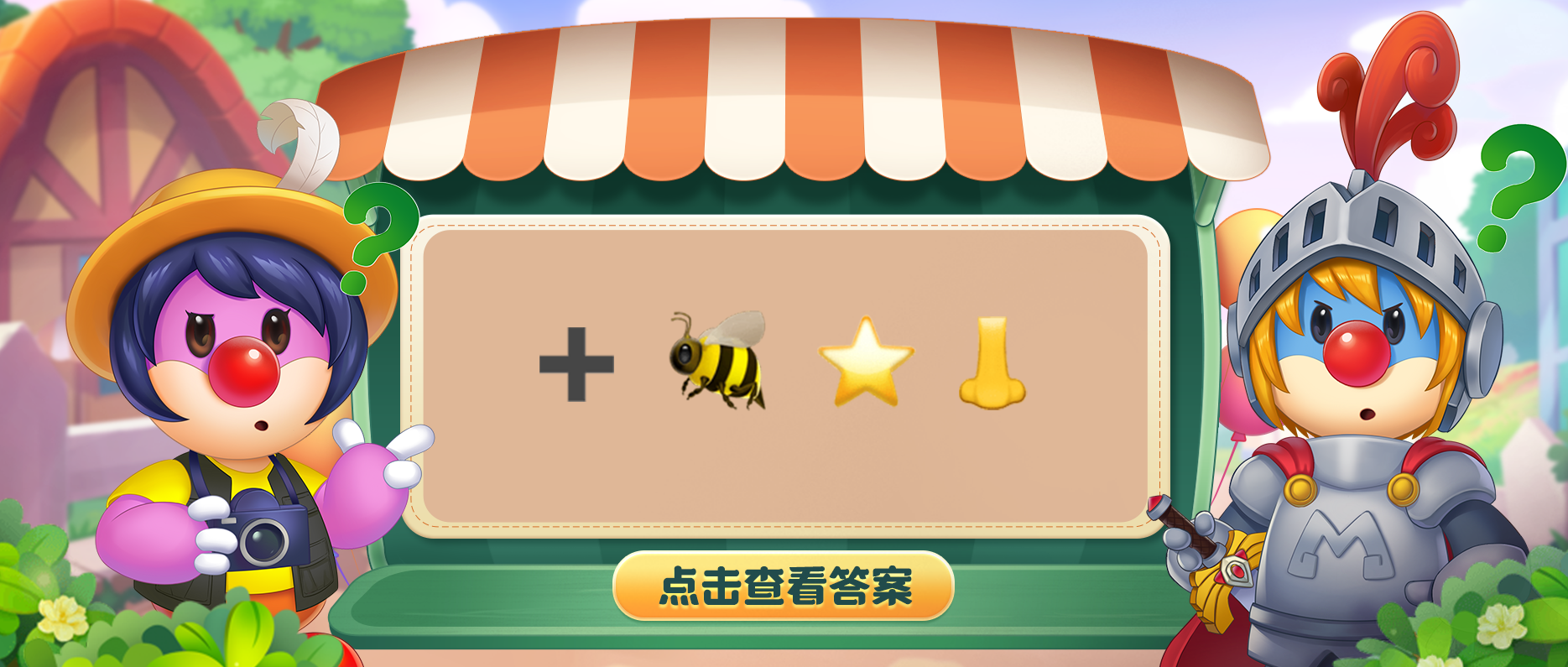 《摩爾莊園》加密資訊，在線尋找解密大師！