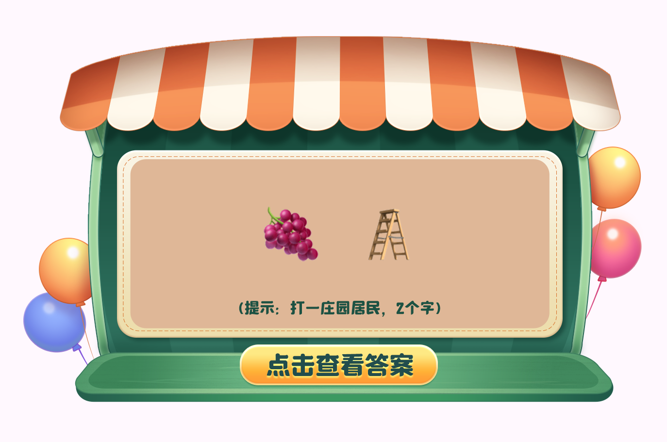 《摩爾莊園》加密資訊，在線尋找解密大師！