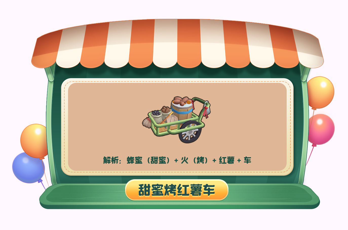 《摩爾莊園》加密資訊，在線尋找解密大師！