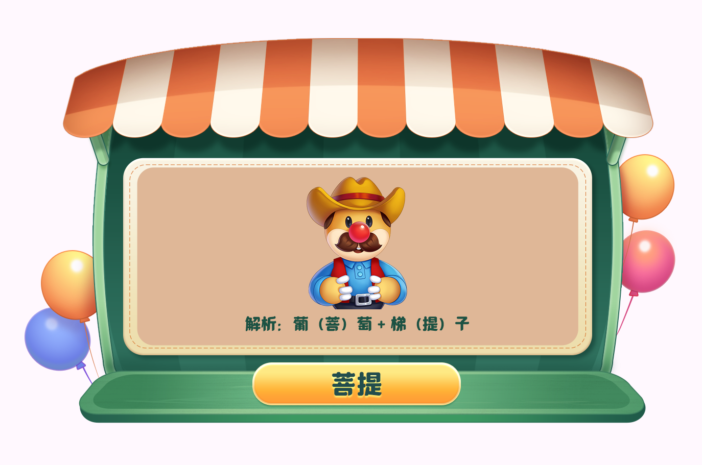 《摩爾莊園》加密資訊，在線尋找解密大師！