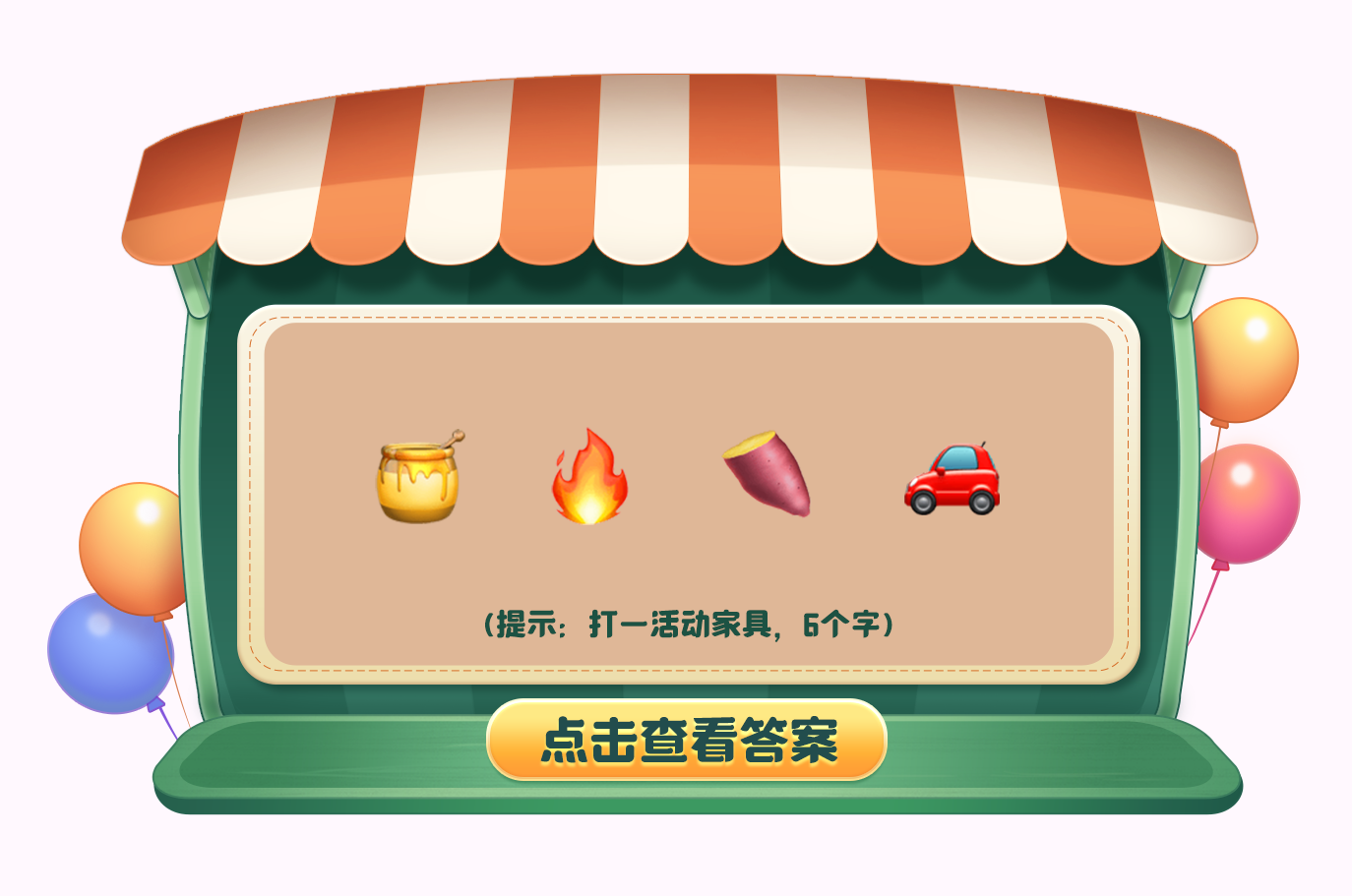 《摩爾莊園》加密資訊，在線尋找解密大師！
