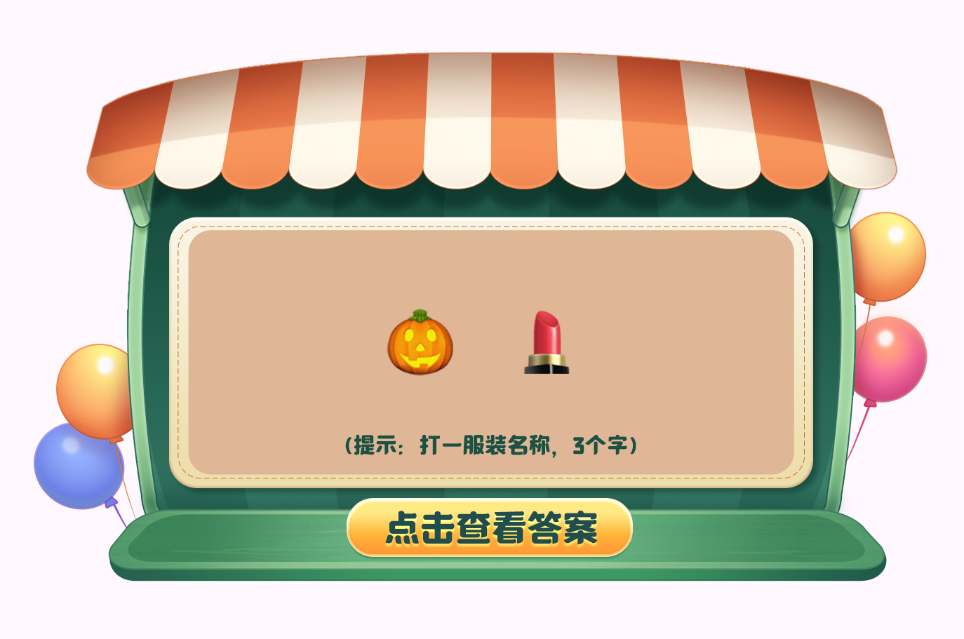 《摩爾莊園》加密資訊，在線尋找解密大師！