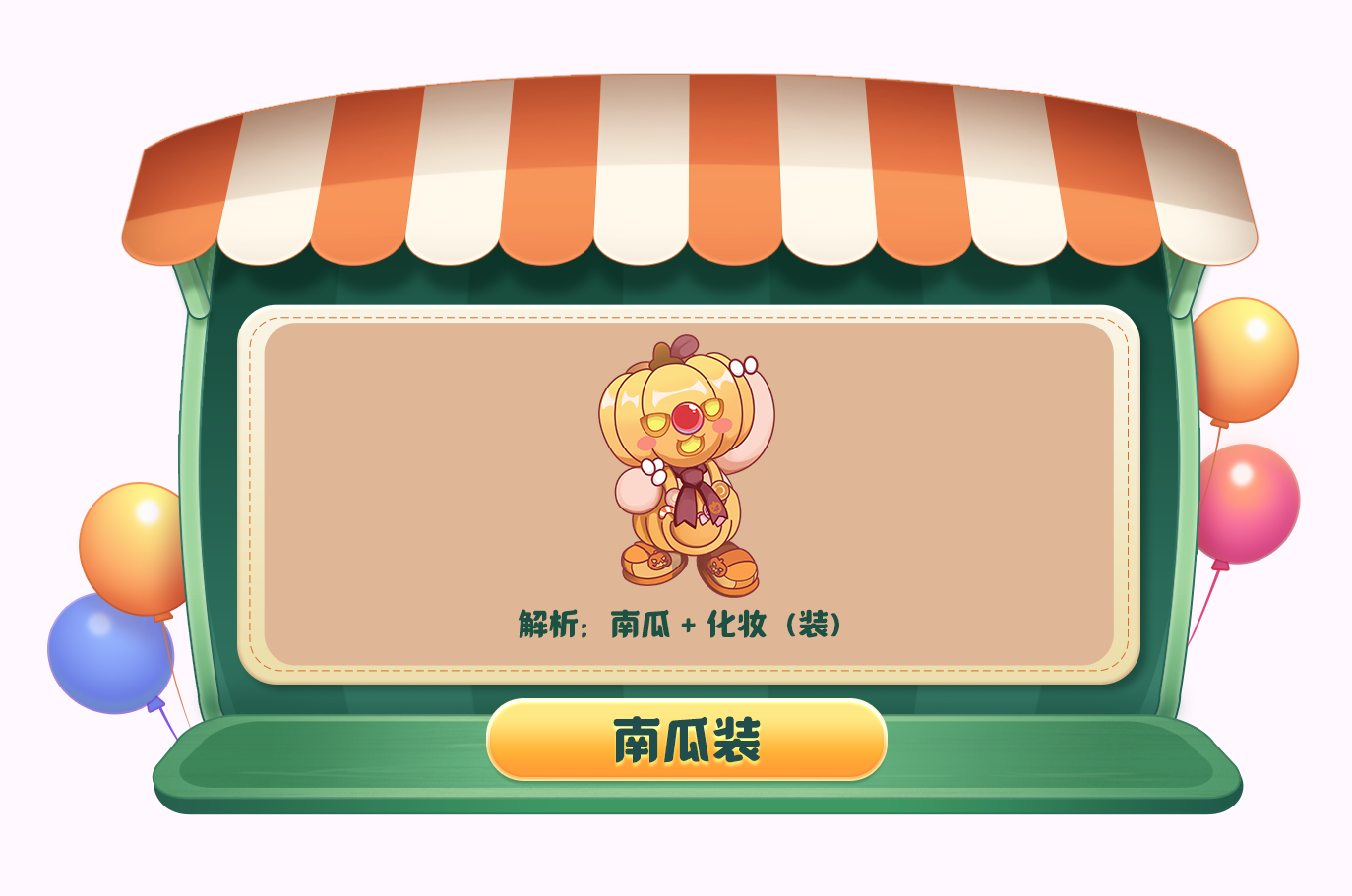 《摩爾莊園》加密資訊，在線尋找解密大師！