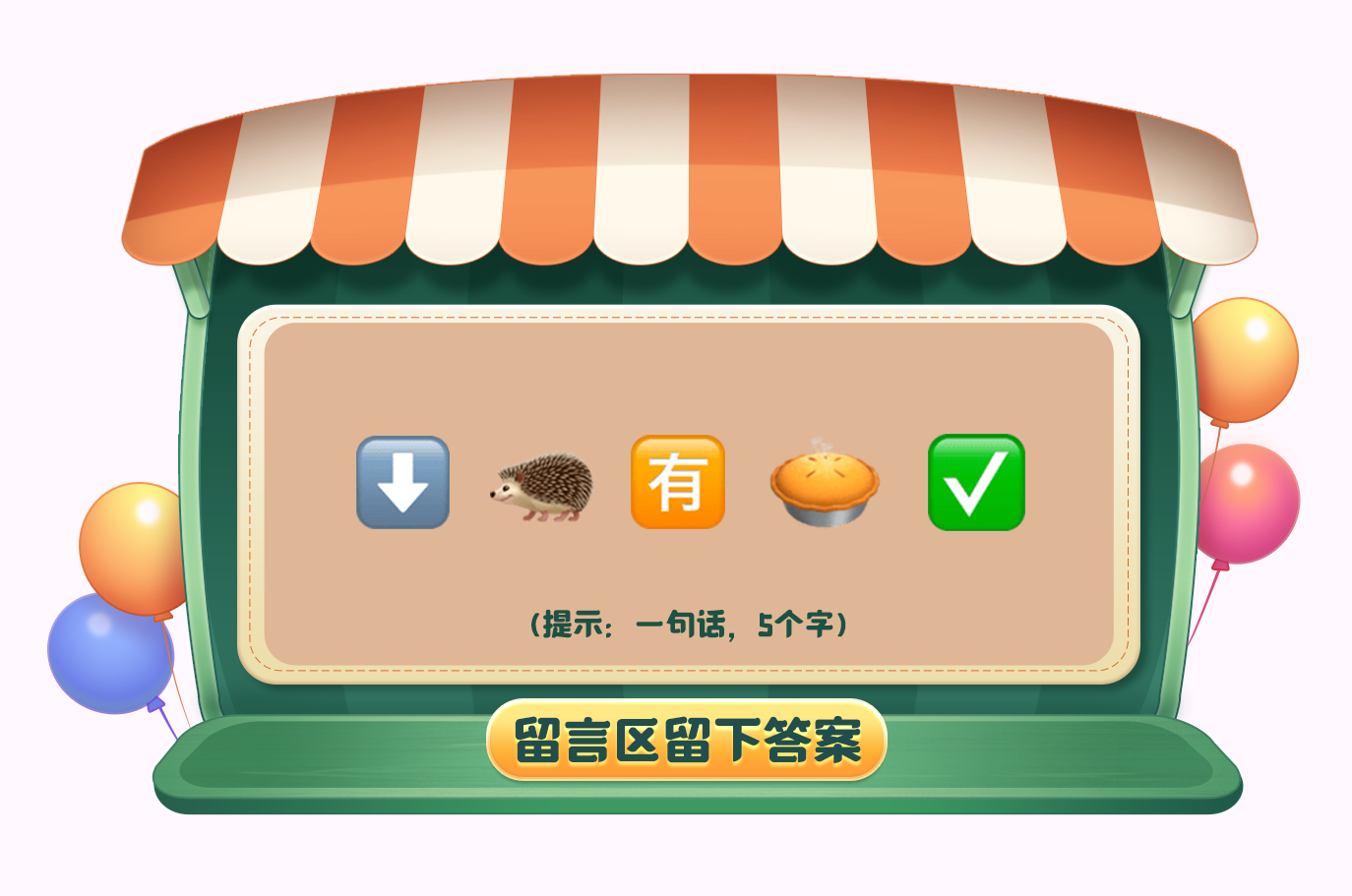 《摩爾莊園》加密資訊，在線尋找解密大師！