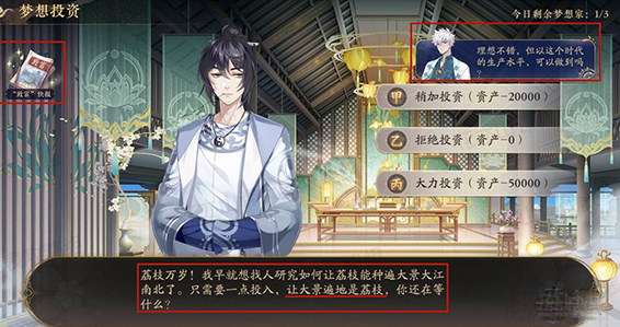 《花亦山心之月》對(duì)對(duì)子答案分享