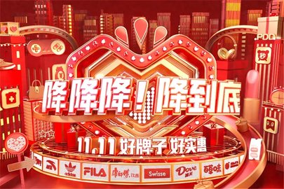 《拼多多》雙十一滿(mǎn)減規(guī)則介紹