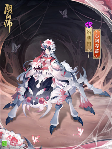 《陰陽師》全新BOSS即將降臨，絡新婦新皮膚上線