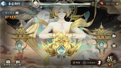 《陰陽師》全新BOSS即將降臨，絡新婦新皮膚上線