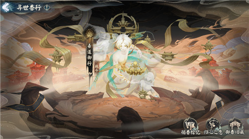《陰陽師》全新BOSS即將降臨，絡新婦新皮膚上線