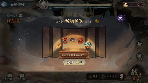 《陰陽師》全新BOSS即將降臨，絡新婦新皮膚上線