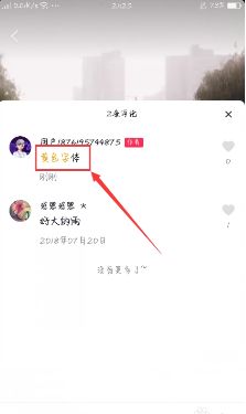 《抖音》模塊可變字體顏色模塊設(shè)置方法分享