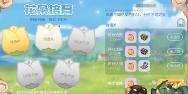 《奧比島夢(mèng)想國度》郁香之愿活動(dòng)玩法介紹