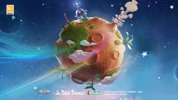 《天諭手游》全新資料片“星匯之時(shí)”11月3日上線！和小王子一起開啟有趣的旅行吧