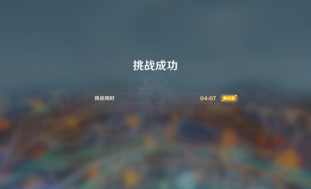 《原神》冒險家試煉擊穿護(hù)盾吧通關(guān)方法
