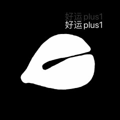 電子木魚表情包分享