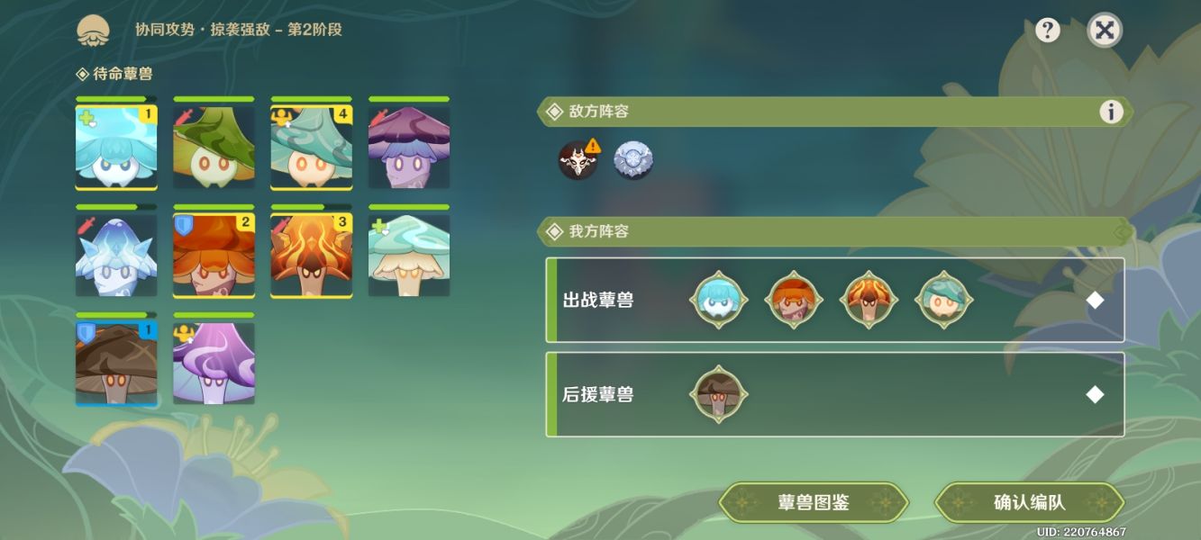 《原神》協(xié)同攻勢(shì)第五天掠襲強(qiáng)敵完成方法