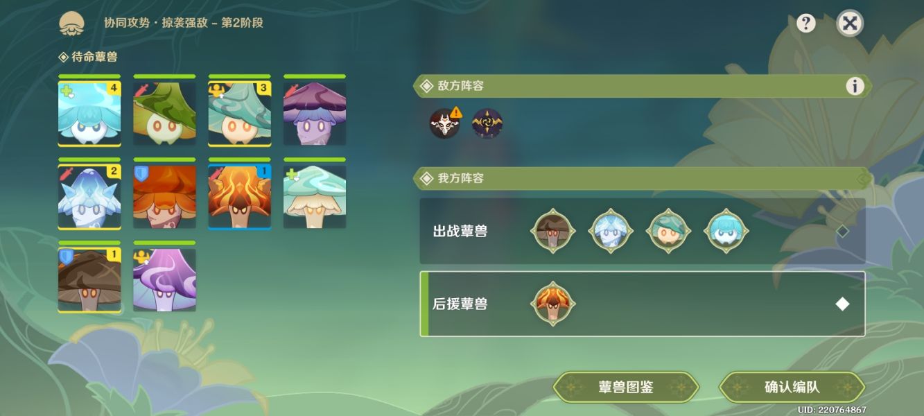 《原神》協(xié)同攻勢(shì)第五天掠襲強(qiáng)敵完成方法