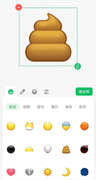 《微信》自制表情包制作設(shè)置方法