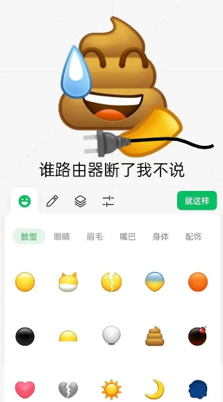 《微信》自制表情包制作設(shè)置方法