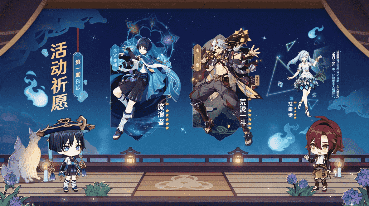 《原神》3.3版本前瞻特別節(jié)目播出，全新角色流浪者、琺露珊登場(chǎng)