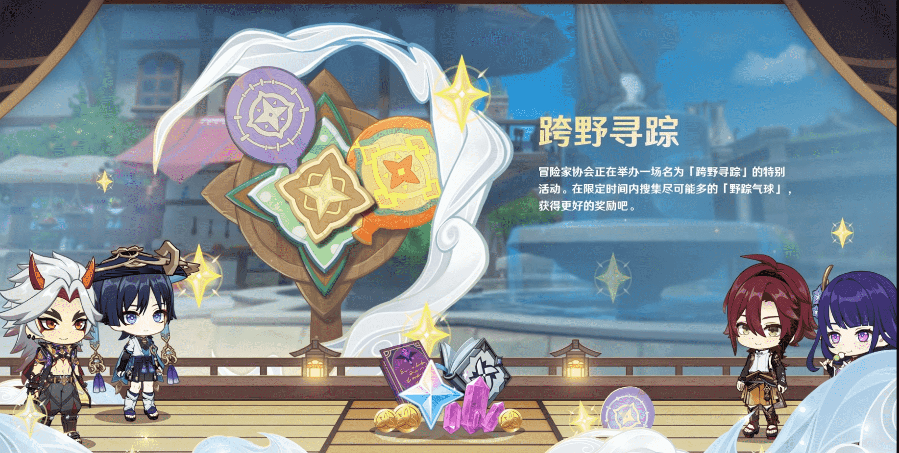 《原神》3.3版本前瞻特別節(jié)目播出，全新角色流浪者、琺露珊登場(chǎng)