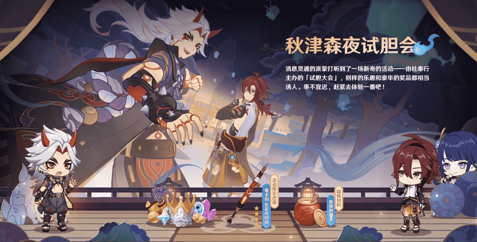 《原神》3.3版本前瞻特別節(jié)目播出，全新角色流浪者、琺露珊登場(chǎng)