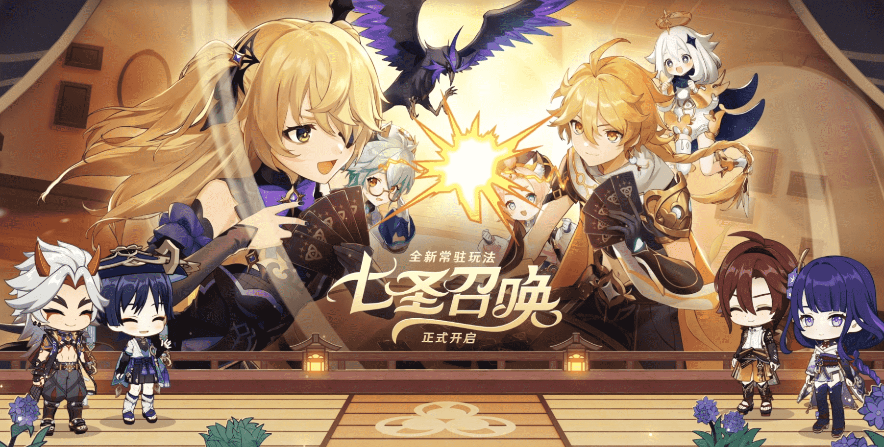 《原神》3.3版本前瞻特別節(jié)目播出，全新角色流浪者、琺露珊登場(chǎng)