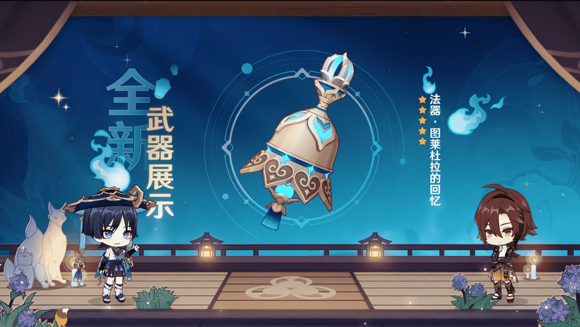 《原神》3.3版本前瞻特別節(jié)目播出，全新角色流浪者、琺露珊登場(chǎng)