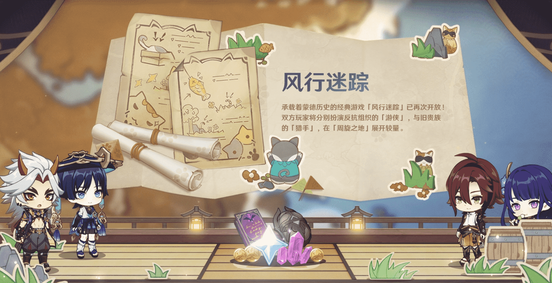 《原神》3.3版本前瞻特別節(jié)目播出，全新角色流浪者、琺露珊登場(chǎng)