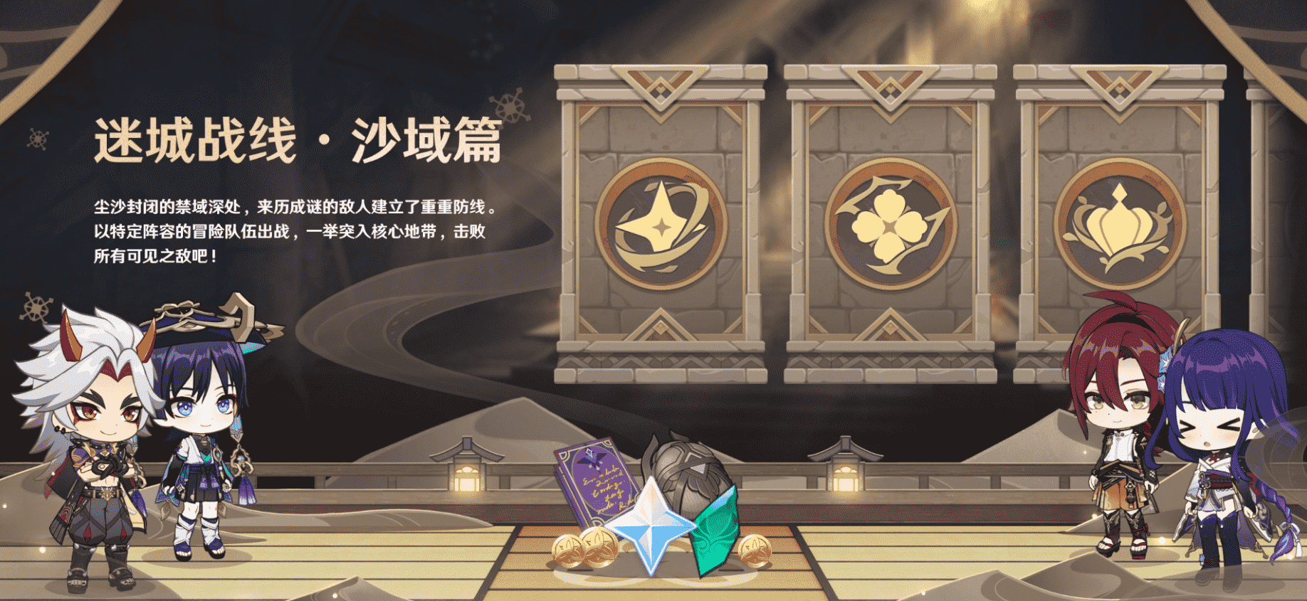 《原神》3.3版本前瞻特別節(jié)目播出，全新角色流浪者、琺露珊登場(chǎng)