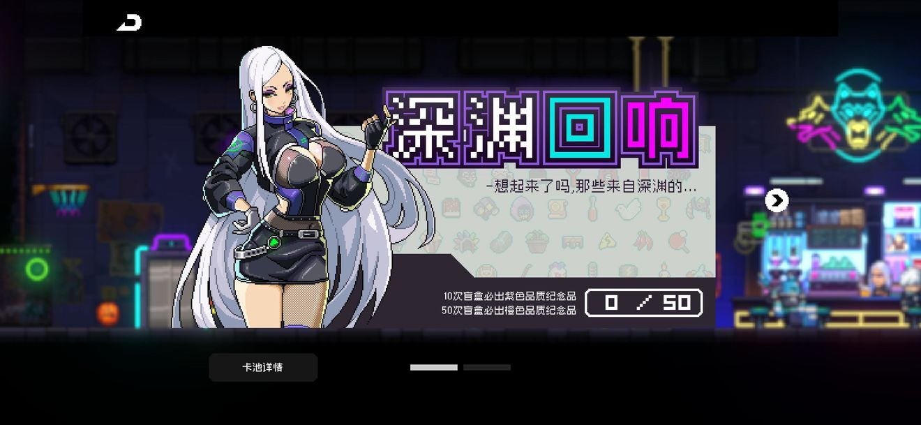 《霓虹深淵無限》紀(jì)念品抽獎機制介紹