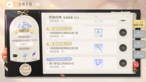 《絕對(duì)演繹》女神降臨 開(kāi)啟你的進(jìn)階之路