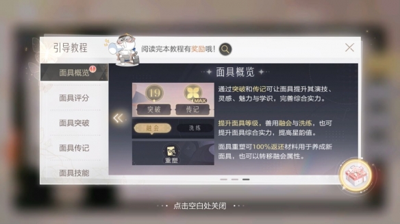 《絕對(duì)演繹》女神降臨 開(kāi)啟你的進(jìn)階之路