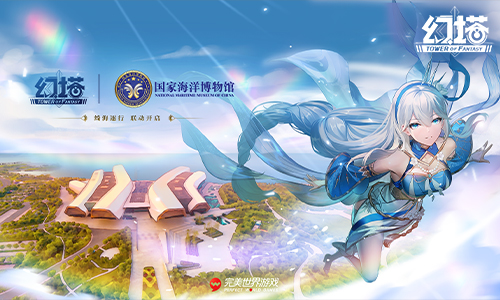 ?海底探險(xiǎn)預(yù)備！《幻塔》2.4版本前瞻直播回顧