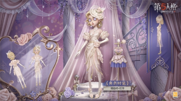兩生并蒂《第五人格》演繹之星調(diào)香師驚艷亮相！