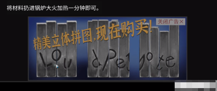 《黑暗筆錄》第二章圖文通關方法