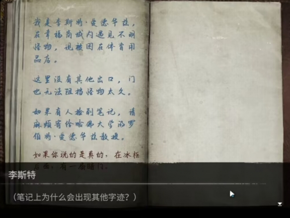 《黑暗筆錄》評(píng)測：這一次是西式黑暗恐怖解謎