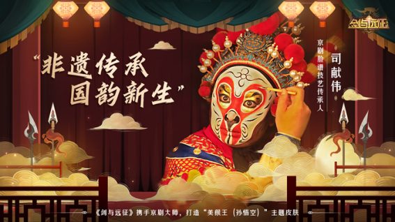 國韻新生！《劍與遠(yuǎn)征》100連抽國風(fēng)慶典版本來襲