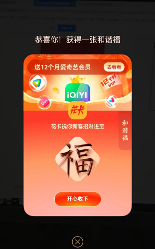 《支付寶》2023年集五?；顒?dòng)玩法