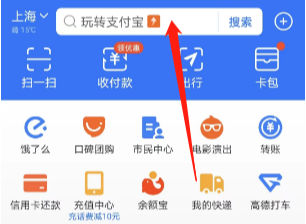 《支付寶》2023年集五?；顒?dòng)匯總